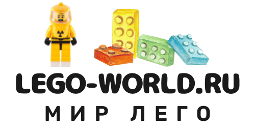 Lego-World.ru