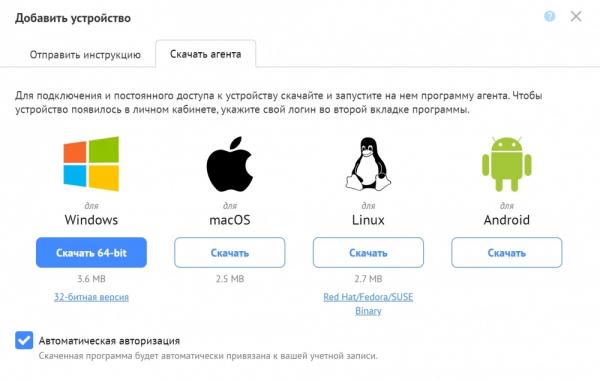 Getscreen.ru: простой удаленный доступ с обширной интеграцией