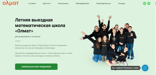 Топ-25 лагерей для подростков в Москве и Подмосковье. Летние лагеря для детей