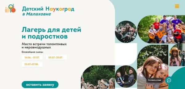 Топ-25 лагерей для подростков в Москве и Подмосковье. Летние лагеря для детей